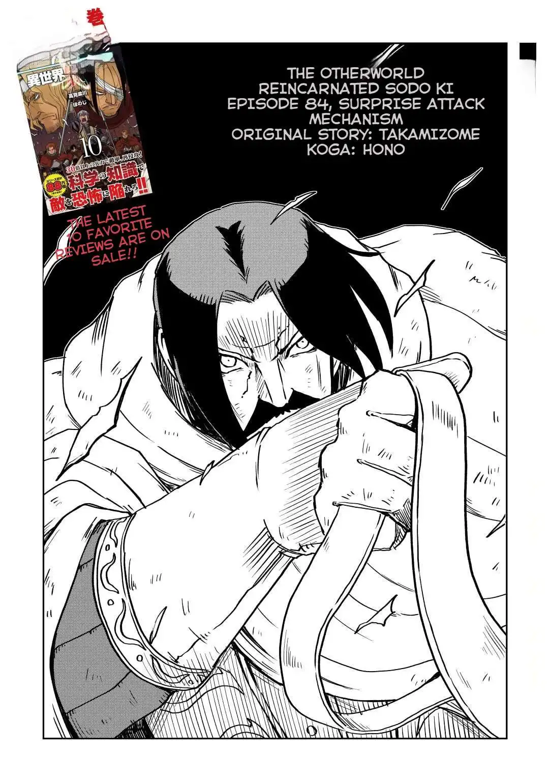 Isekai Tensei Soudouki Chapter 84 2